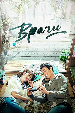 Постер Врачи (2016)