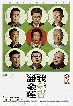 Постер Я не мадам Бовари (2016)