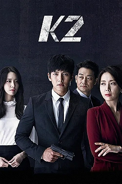 Постер К2 (2016)