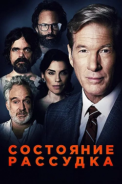 Постер Три Христа (2017)