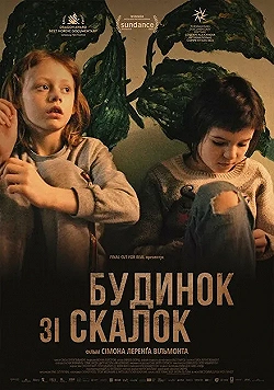 Постер Дом из щепок (2022)