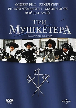 Постер Три мушкетера (1973)