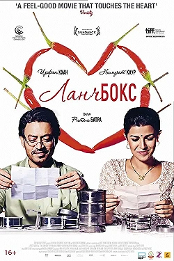 Постер Ланчбокс (2013)