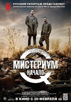 Постер Мистериум. Начало (2013)