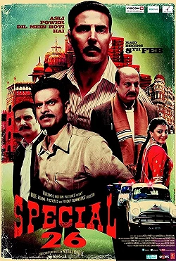 Постер 26 грабителей (2013)