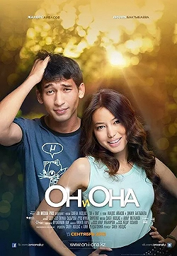 Постер Он и она (2013)