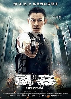 Постер Огненная буря (2013)