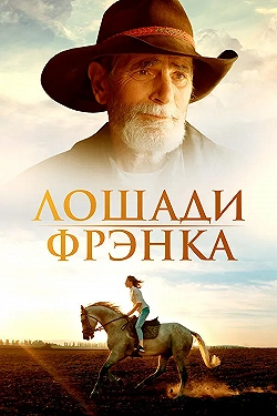 Постер Пока они не исчезли (2022)