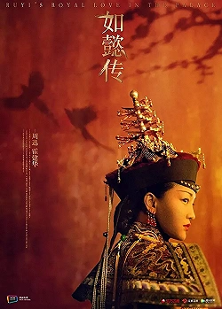 Постер Легенда о Жуи (2018)
