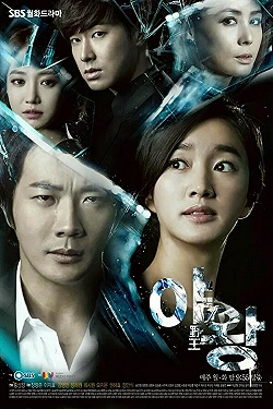 Постер Королева амбиций (2013)