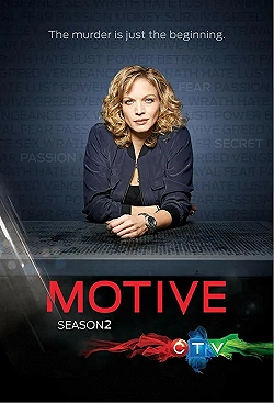 Постер Мотив (2013)