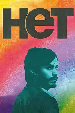 Постер Нет (2012)