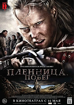 Постер Пленница. Побег (2012)