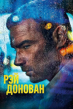 Постер Рэй Донован (2013)