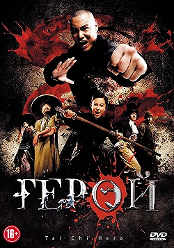 Постер Герой (2012)