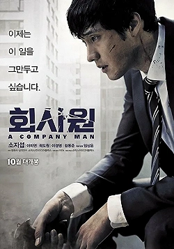 Постер Киллер (2012)