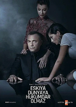 Постер Мафия не может править миром (2015)