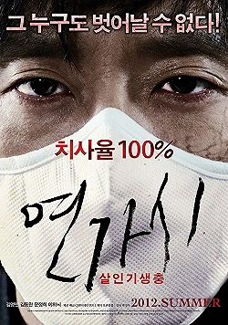 Постер Сумасшедший (2012)