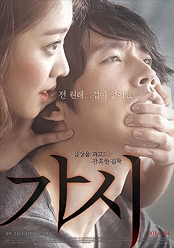 Постер Колючка (2014)