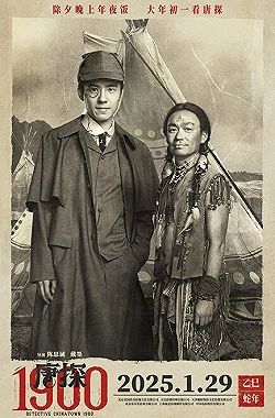 Постер Детектив из Чайнатауна, 1900 год (2025)