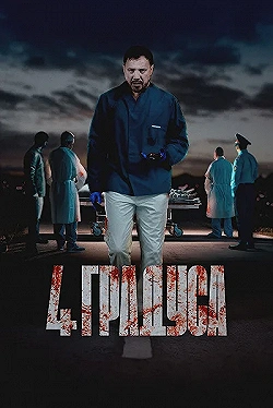 Постер 4 градуса (2025)