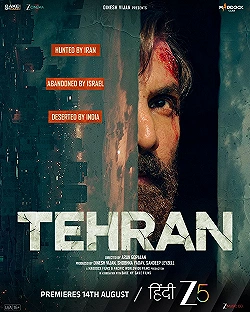 Постер Тегеран (2025)