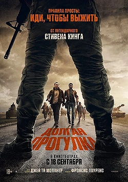 Постер Долгая прогулка (2025)