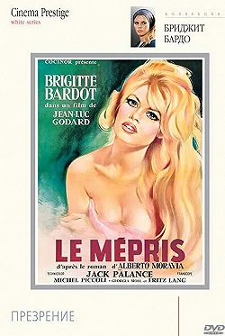 Постер Презрение (1963)