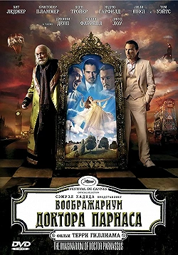 Постер Воображариум доктора Парнаса (2009)