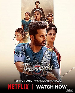 Постер Младший брат (2025)