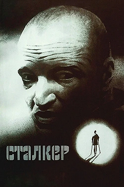 Постер Сталкер (1979)