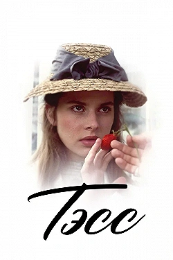 Постер Тэсс (1979)